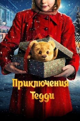 Приключения Тедди (2022) Фильм скачать