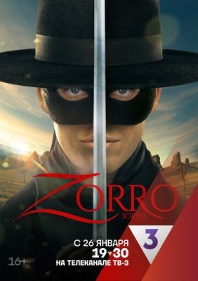 Зорро (2024) 1 сезон Сериал скачать
