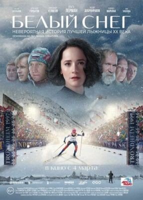 Белый снег (2021) Фильм скачать