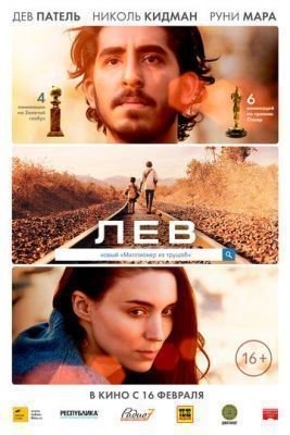 Лев (2016) Фильм скачать